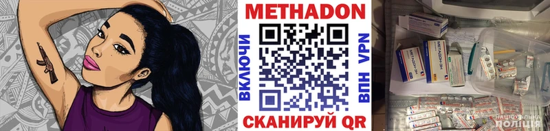 Метадон белоснежный  Купить закладки  Мураши 